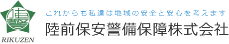 陸前保安警備保障株式会社